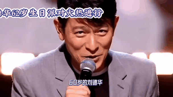 刘德华最新新闻曝光 天王近期动态引关注