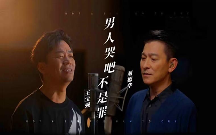 刘德华最新歌曲MV解析，歌曲背后故事大揭秘