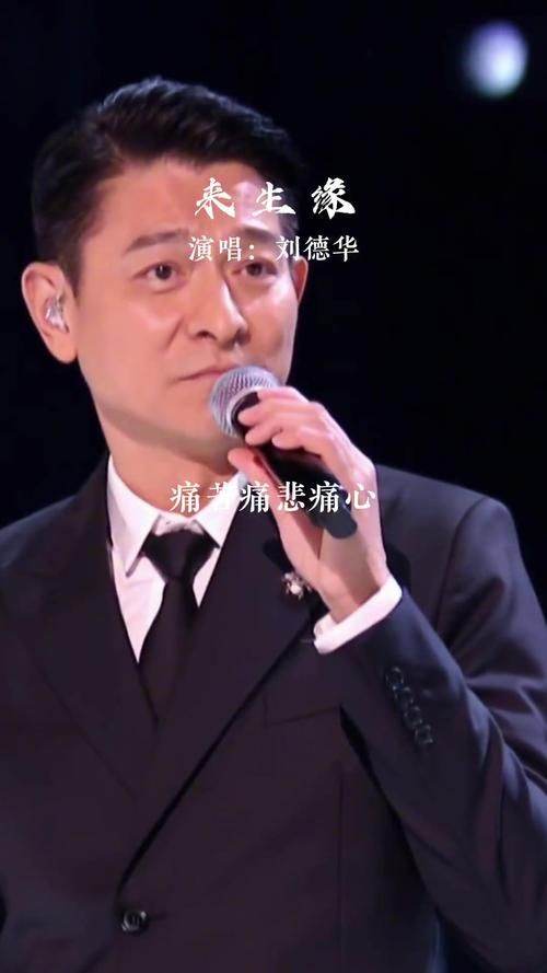 刘德华最新歌曲推荐，经典旋律再现