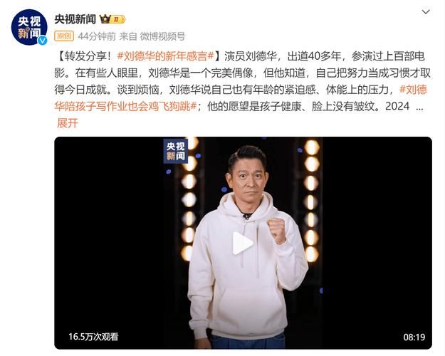 刘德华最新消息新闻盘点 这些事你可能不知道