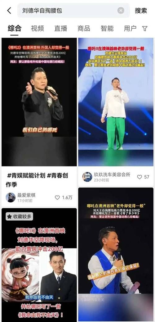 刘德华最新消息新闻盘点 这些事你可能不知道