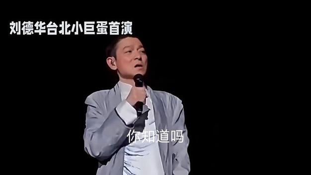 刘德华最新消息新闻盘点 这些事你可能不知道