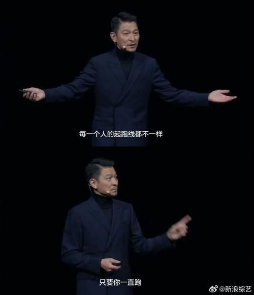 刘德华最新演讲视频：满满正能量
