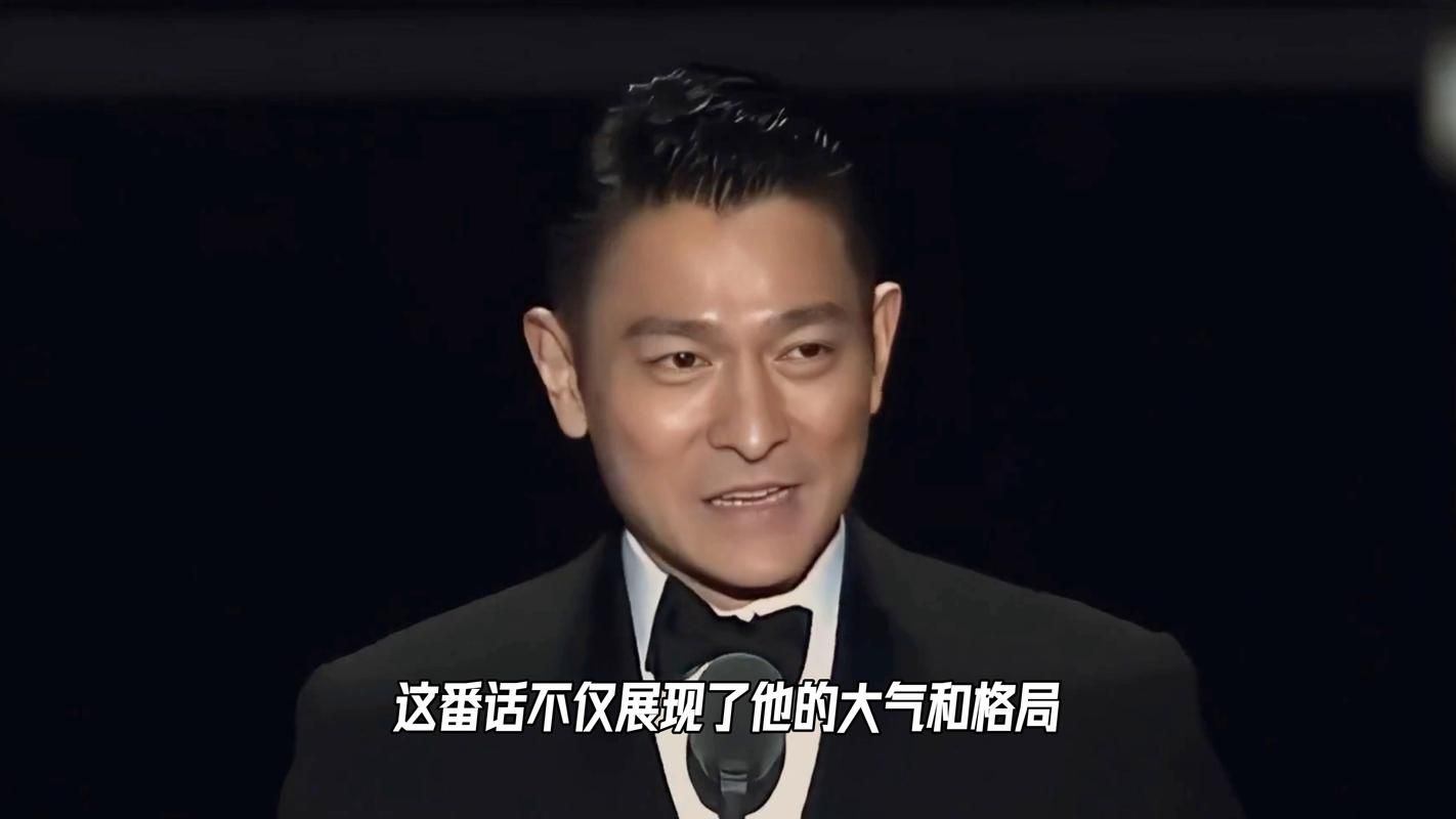 刘德华最新演讲视频：满满正能量