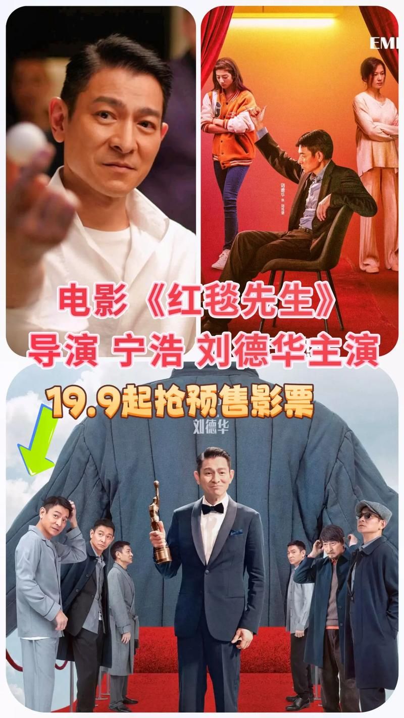 刘德华最新电影叫什么主演阵容曝光
