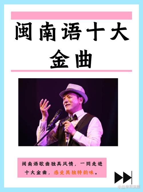 刘德华最火的闽南语歌曲排行榜揭晓