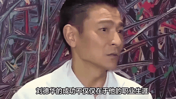 刘德华最爱的人大公开 粉丝们看完都哭了