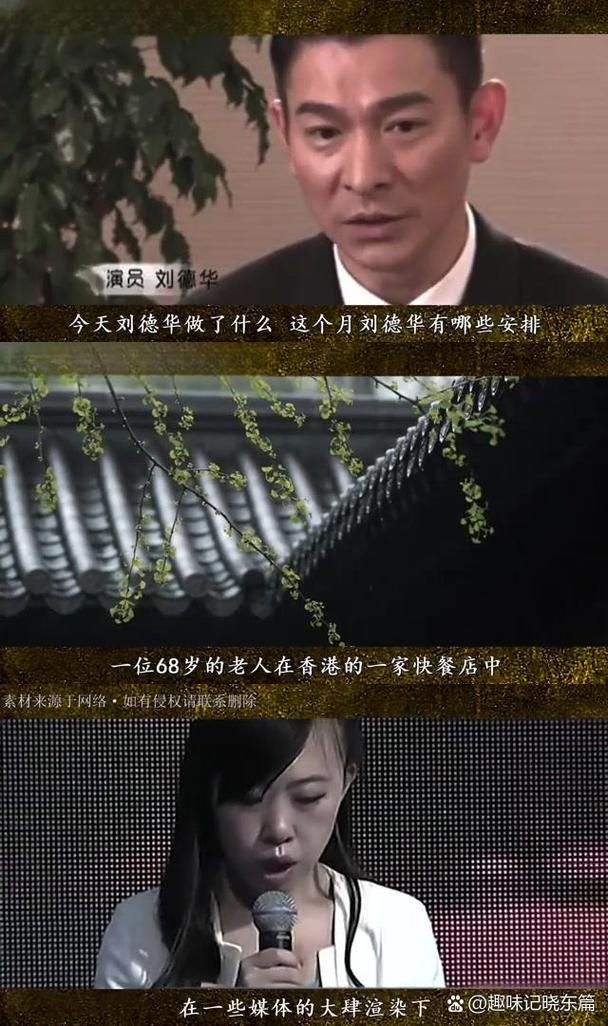 刘德华最疯狂的粉丝是如何追星的