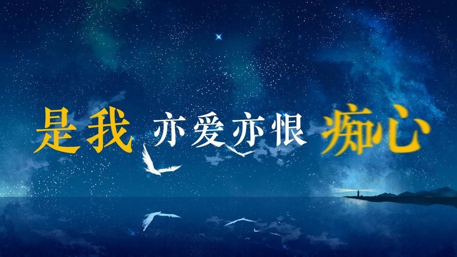 刘德华最近出的新歌完整版歌词分享