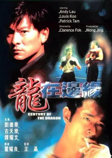刘德华最近拍的电影叫什么名字剧情介绍来了