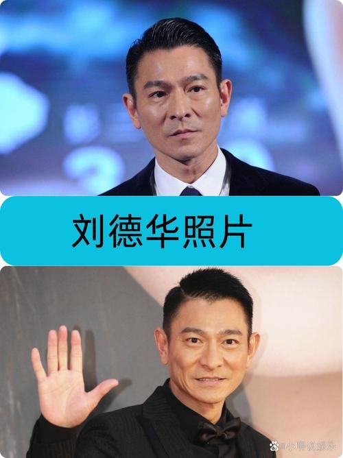 刘德华最近照片曝光 60岁状态依旧帅气逼人