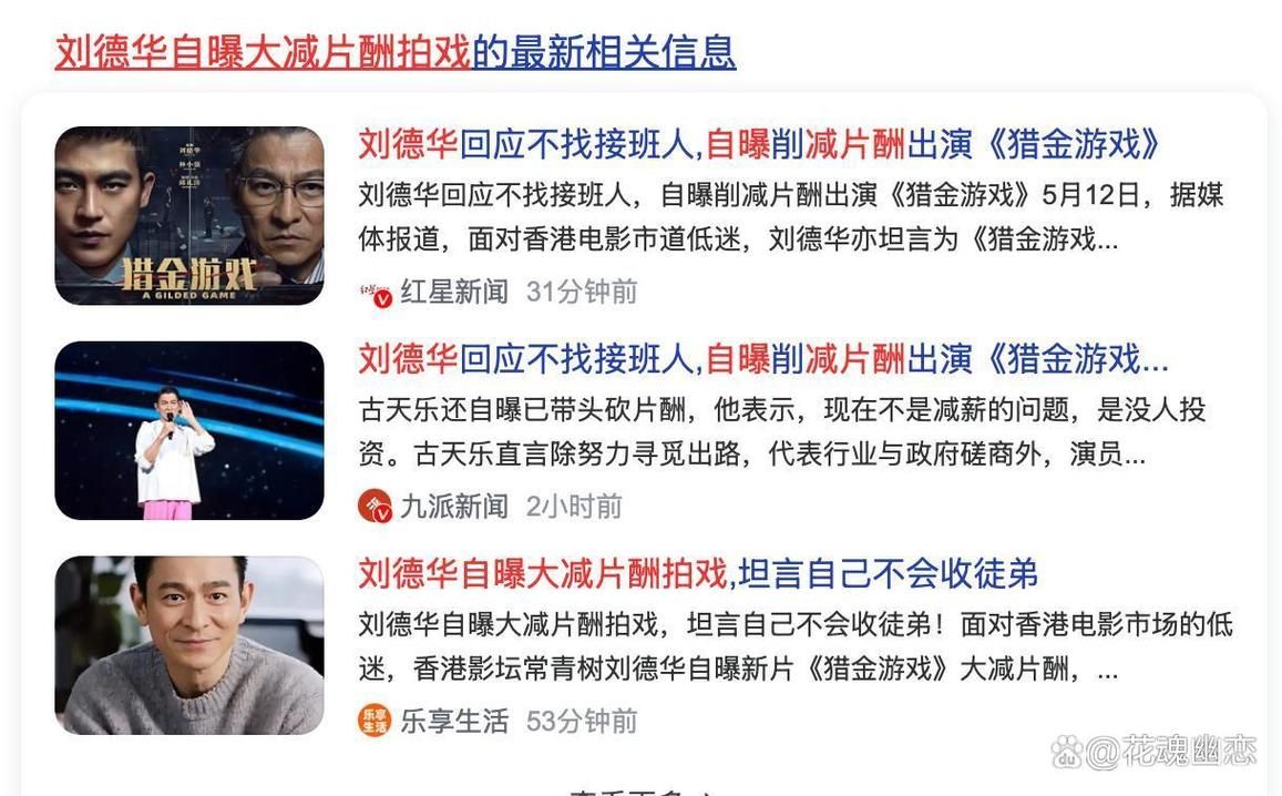 刘德华最近身材变化：为戏减片酬，十年吃素营养够不够？