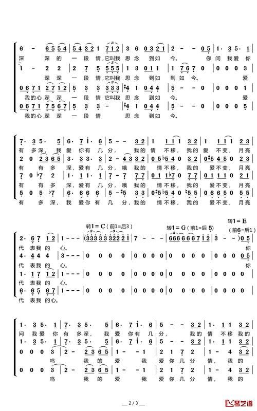 刘德华月亮代表我的心歌词背后的故事