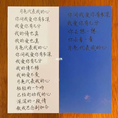 刘德华月亮代表我的心歌词背后的故事