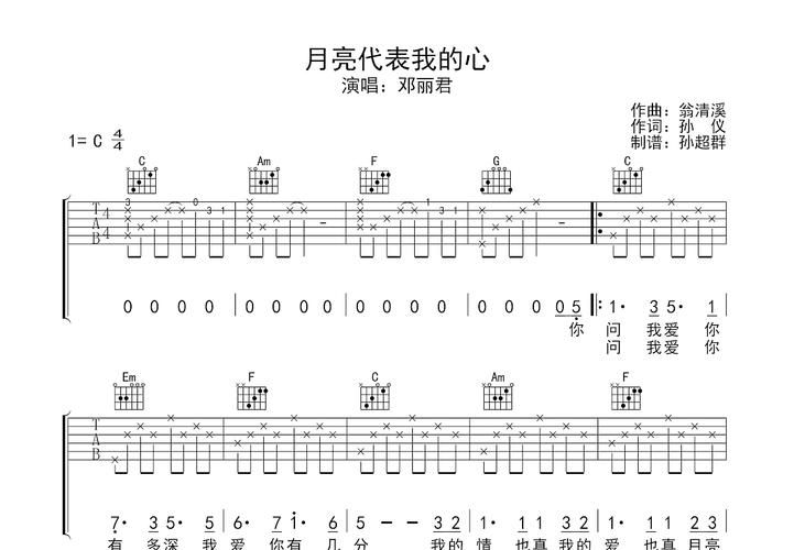 刘德华月亮代表我的心歌词背后的故事