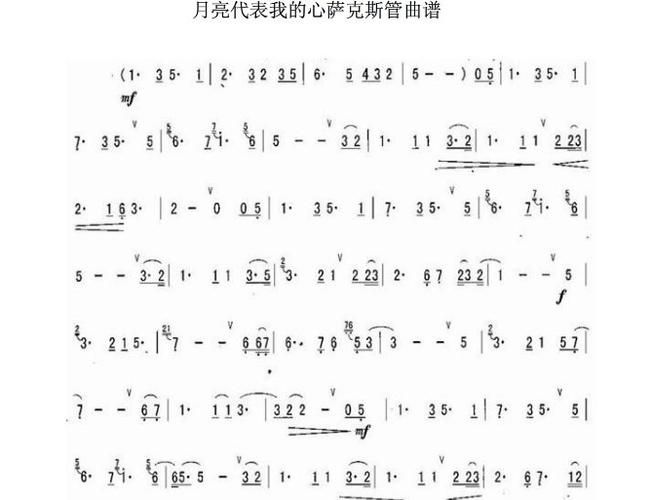 刘德华月亮代表我的心歌词背后的故事
