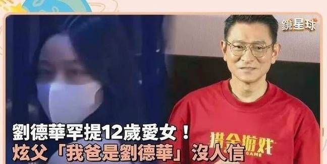 刘德华有几个儿女 揭秘天王家庭的幸福生活