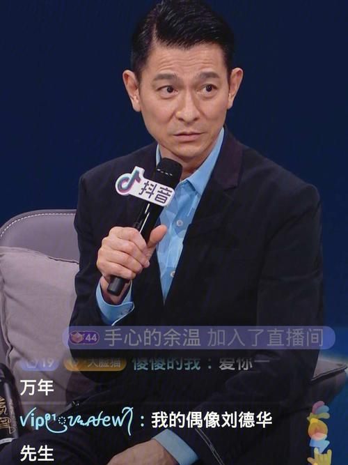刘德华有几个公司 他的商业帝国你了解多少