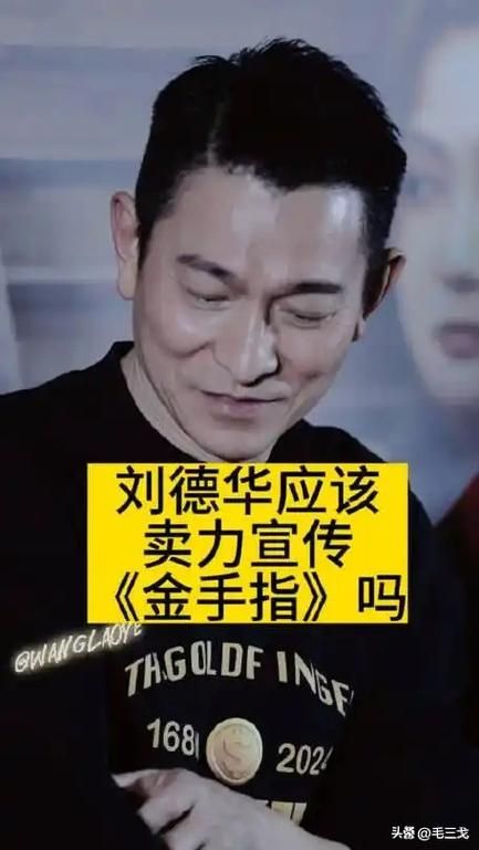 刘德华有几个公司 他的商业帝国你了解多少