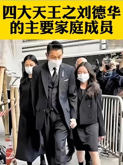刘德华有几个宝宝 揭秘天王的家庭生活