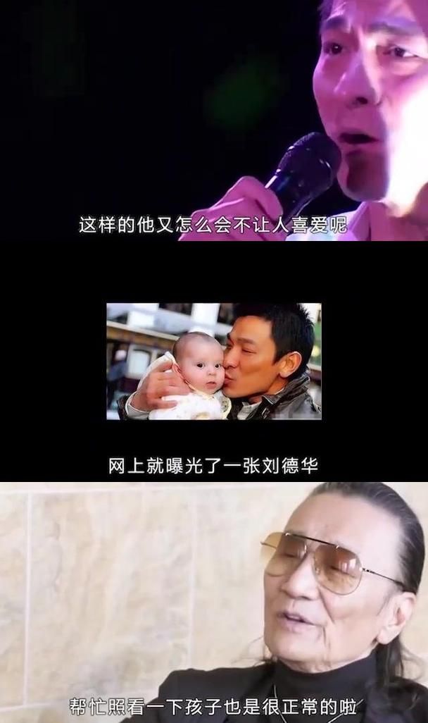 刘德华有几个宝宝 揭秘天王的家庭生活