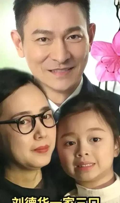 刘德华有几个老婆 关于他的婚姻传闻揭秘