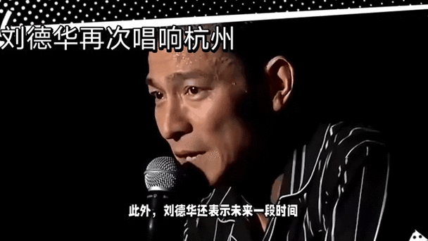 刘德华有微博吗 他的网络动态都在哪看