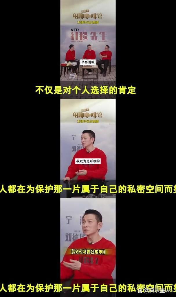 刘德华有没有儿子看看他如何保护家人隐私