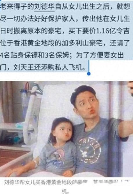 刘德华有没有儿子看看他如何保护家人隐私