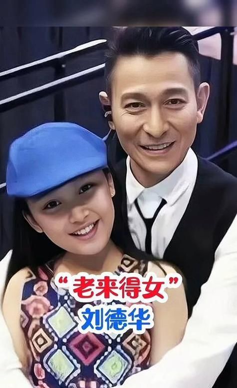 刘德华有没有儿子看看他如何保护家人隐私