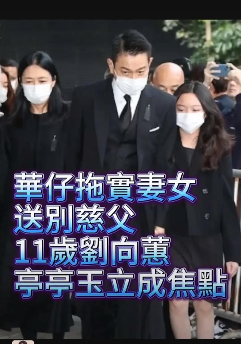刘德华有没有孩子 粉丝最关心的家庭问题