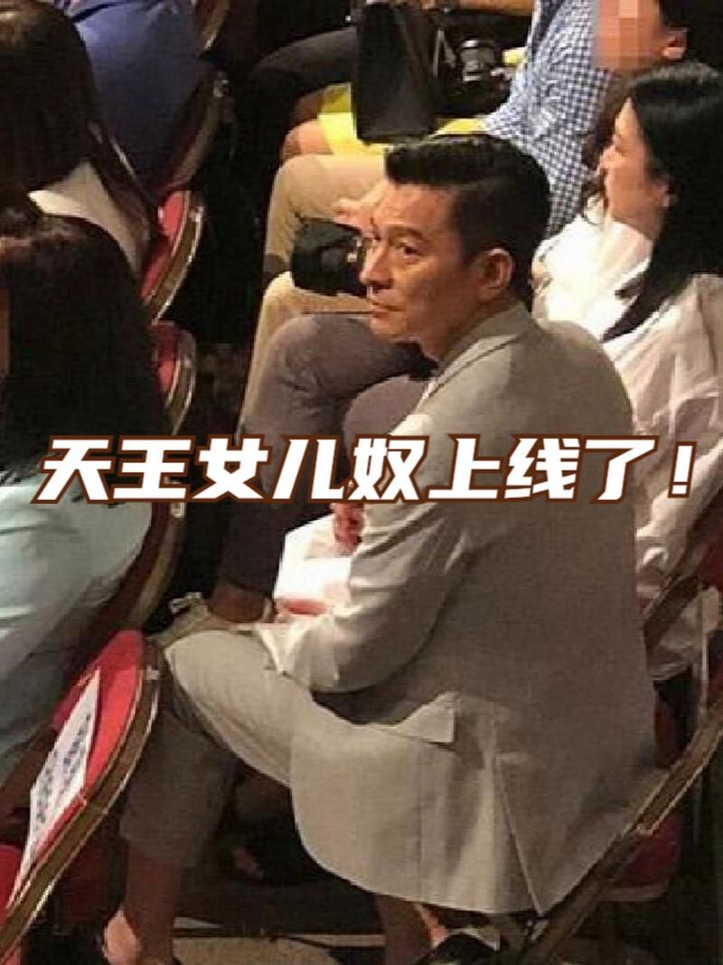刘德华有没有老婆 带你了解天王的家庭生活