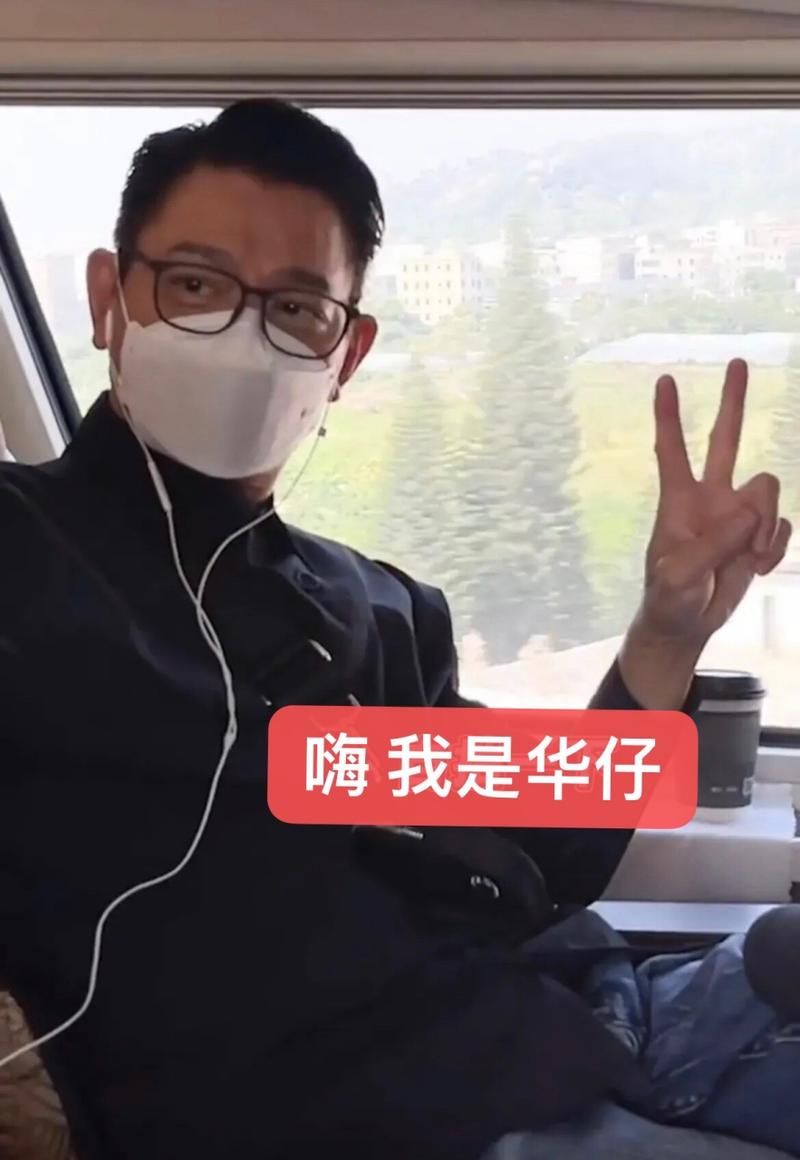 刘德华有飞机吗明星出行方式大比拼