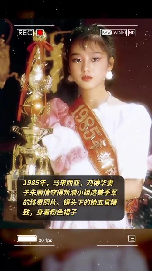 刘德华朱丽倩婚姻揭秘 为何她成为天王唯一选择