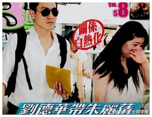 刘德华朱丽倩恋爱史他们的感情为何如此长久