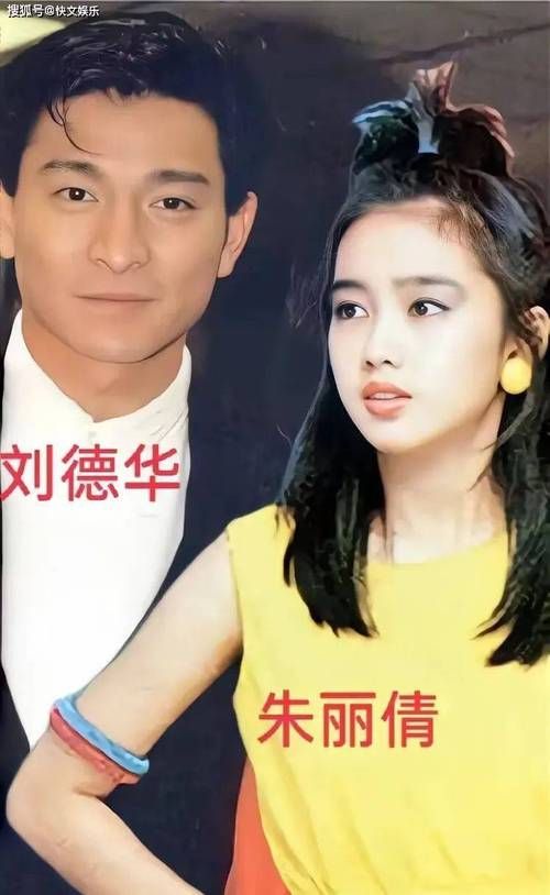 刘德华朱丽倩恋爱史他们的感情为何如此长久