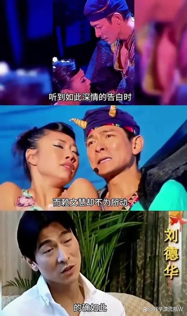 刘德华朱丽倩的爱情故事，从视频中看真情实感