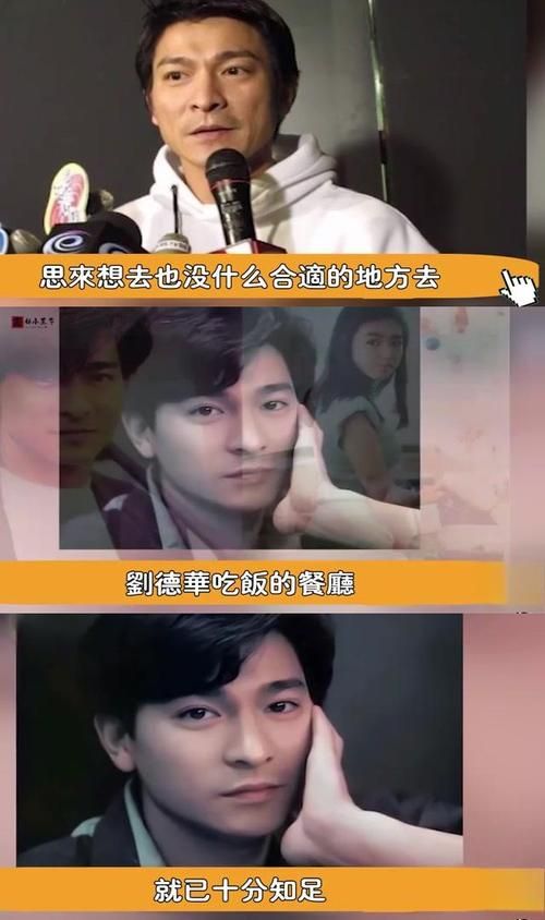 刘德华朱丽倩的爱情故事，从视频中看真情实感
