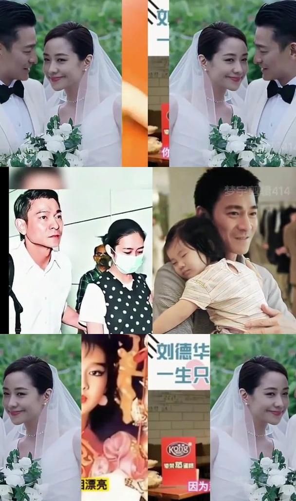 刘德华朱丽倩的爱情故事，从视频中看真情实感
