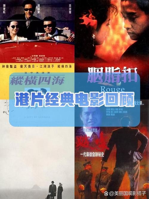 刘德华朱茵张家辉电影合集 那些年追过的港片