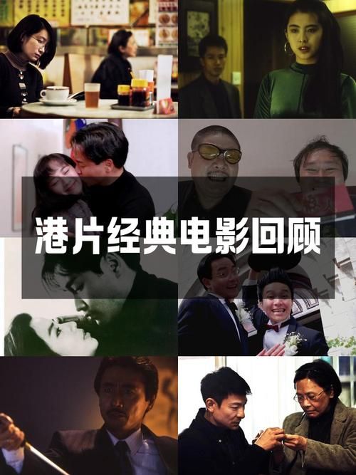 刘德华朱茵张家辉电影合集 那些年追过的港片