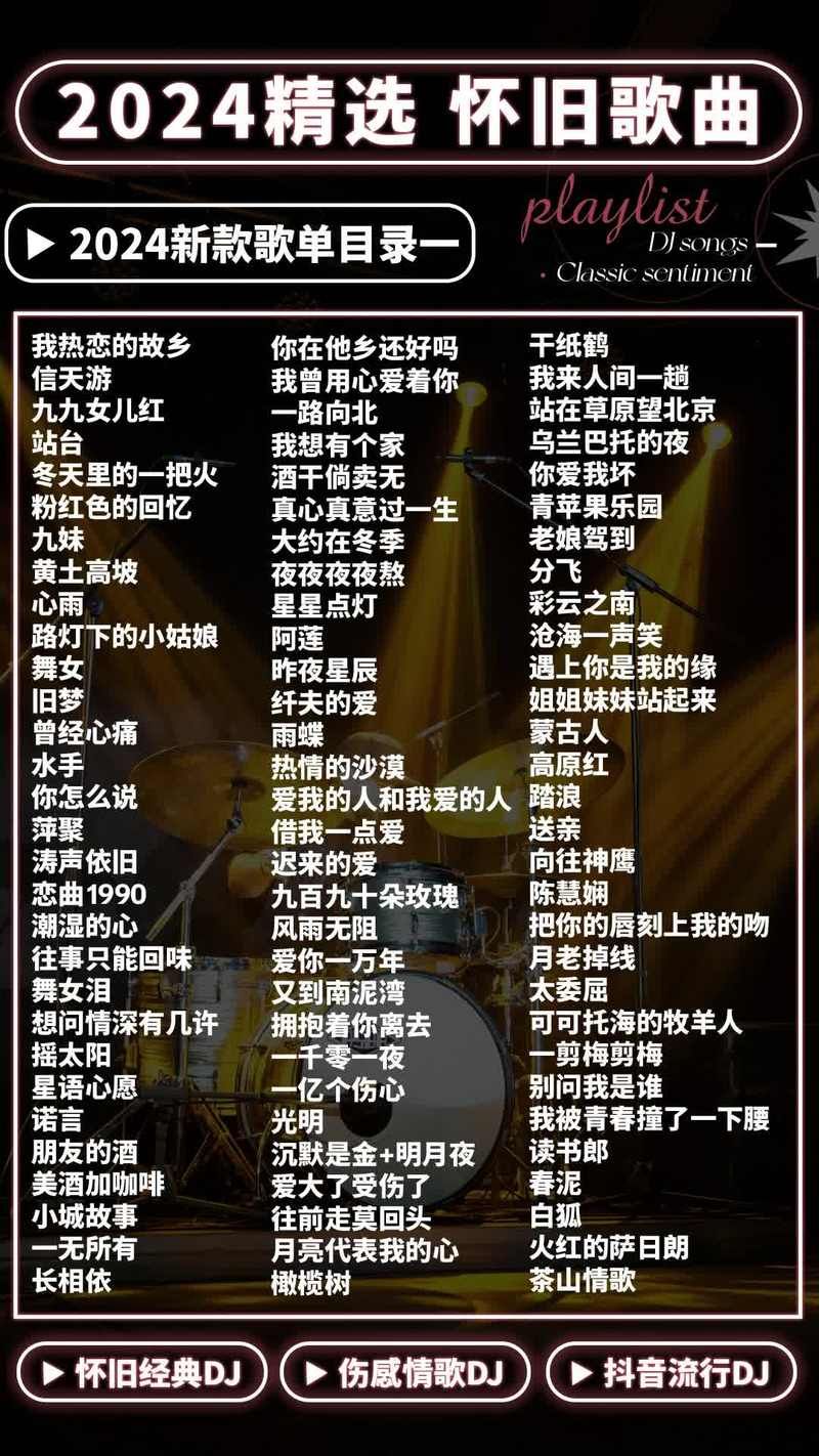 刘德华朱颜记歌曲解读：歌词含义及情感表达