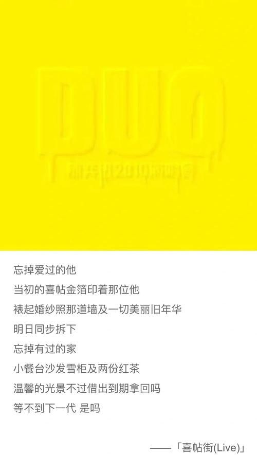 刘德华朱颜记歌曲解读：歌词含义及情感表达