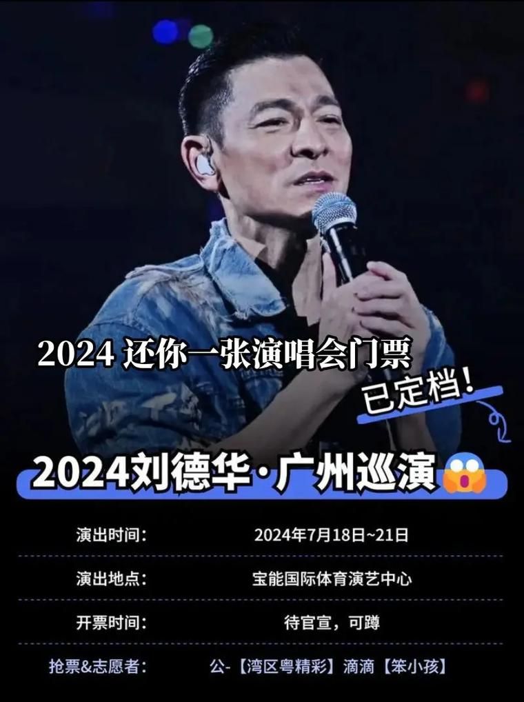 刘德华李克勤：两位巨星的音乐碰撞，带你重温经典