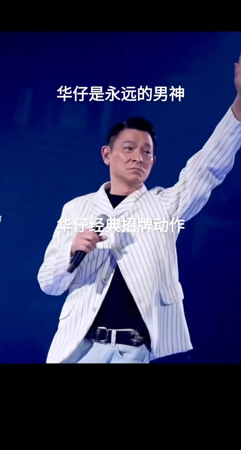 刘德华李克勤：两位巨星的音乐碰撞，带你重温经典