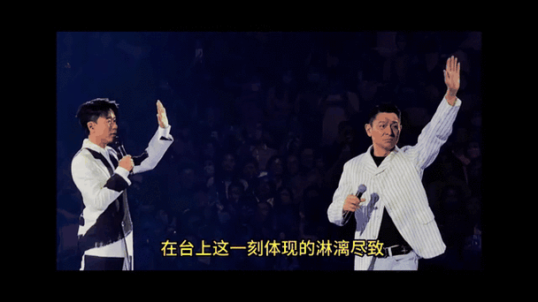 刘德华李克勤：两位巨星的音乐碰撞，带你重温经典