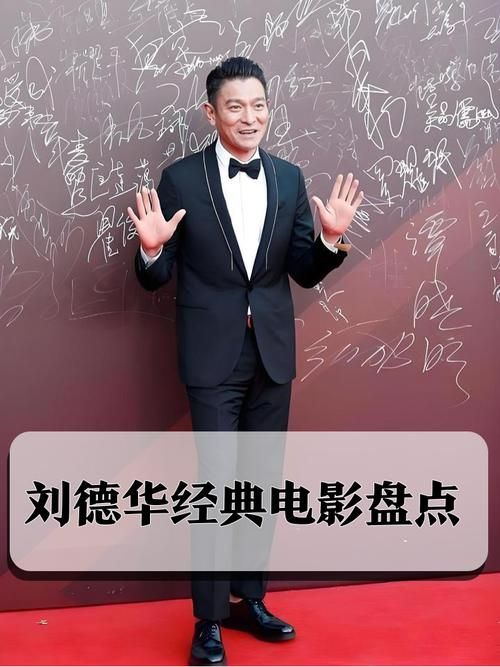 刘德华李嘉欣主演的电影有哪些？带你重温那些年
