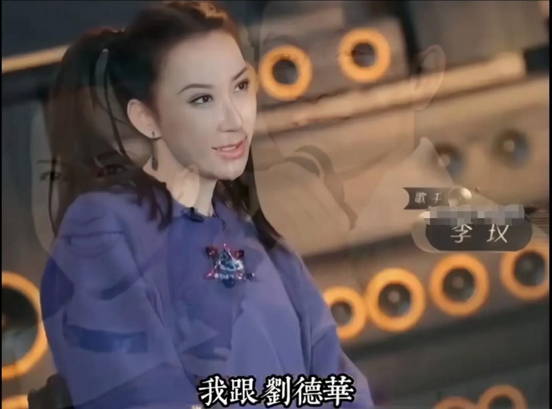 刘德华李玟我不够爱你背后的故事与创作背景