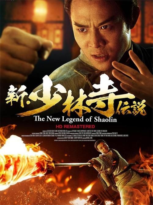 刘德华李连杰合作电影盘点：那些年我们一起追过的星