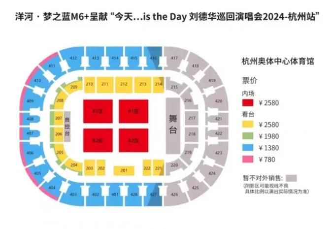 刘德华来生缘演唱会门票抢购攻略附座位图